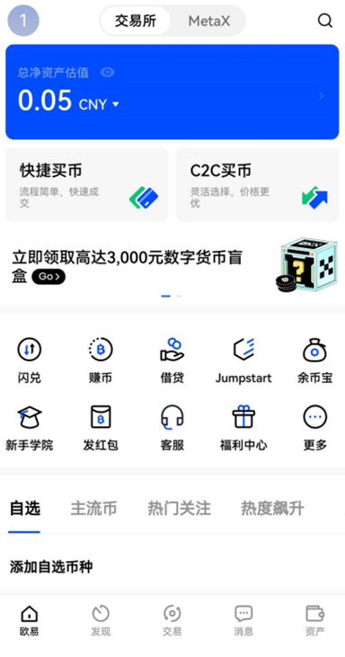 空投工具下载安装页面展示